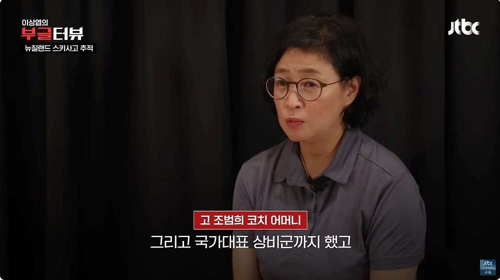 스키 국가대표 상비군 사망사고