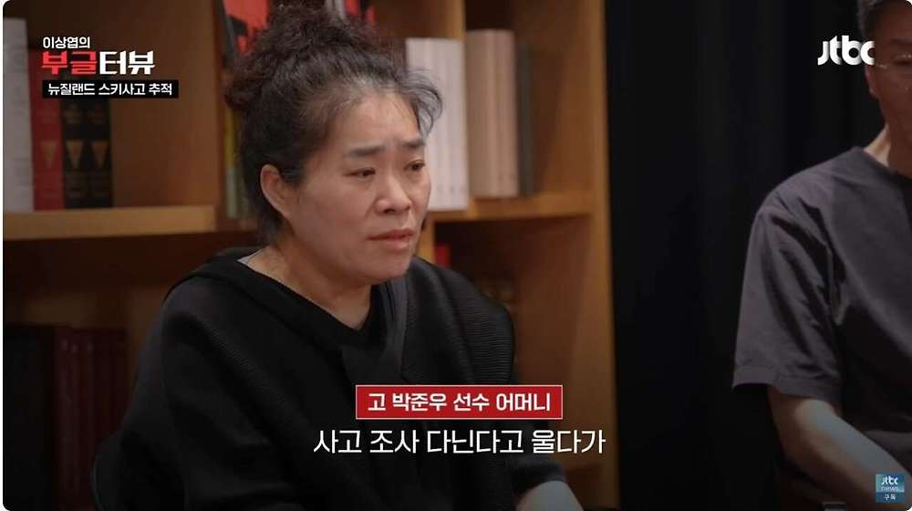스키 국가대표 상비군 사망사고