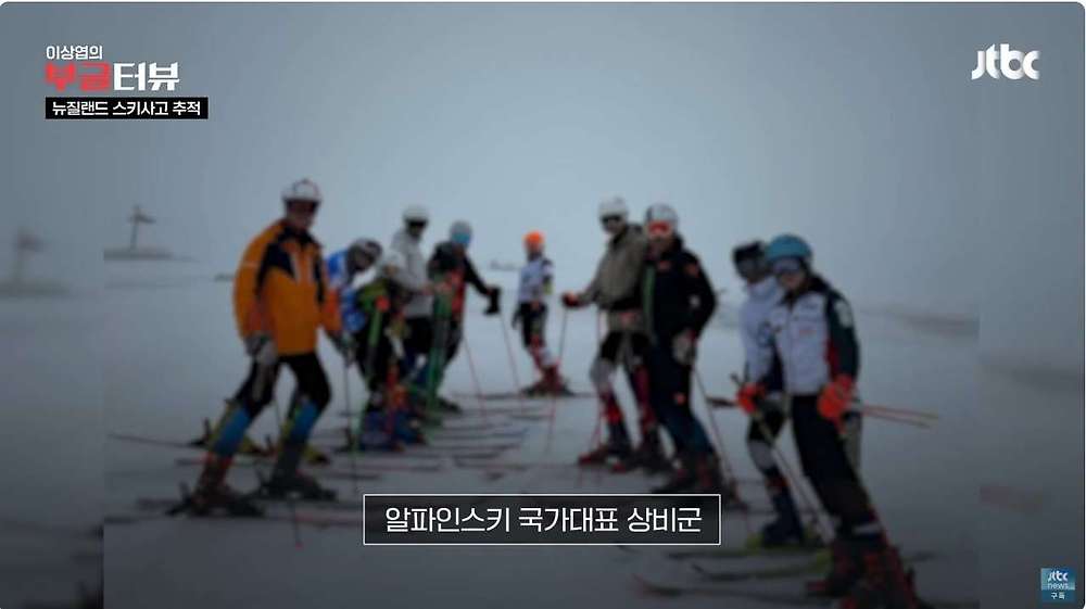 스키 국가대표 상비군 사망사고