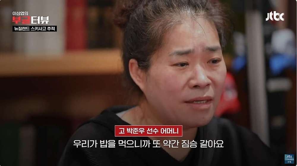 스키 국가대표 상비군 사망사고