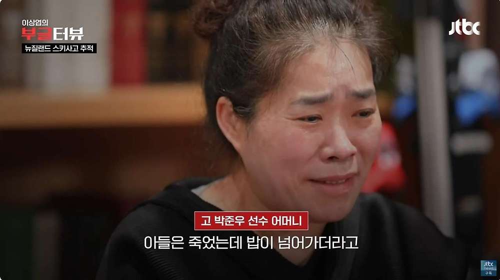 스키 국가대표 상비군 사망사고