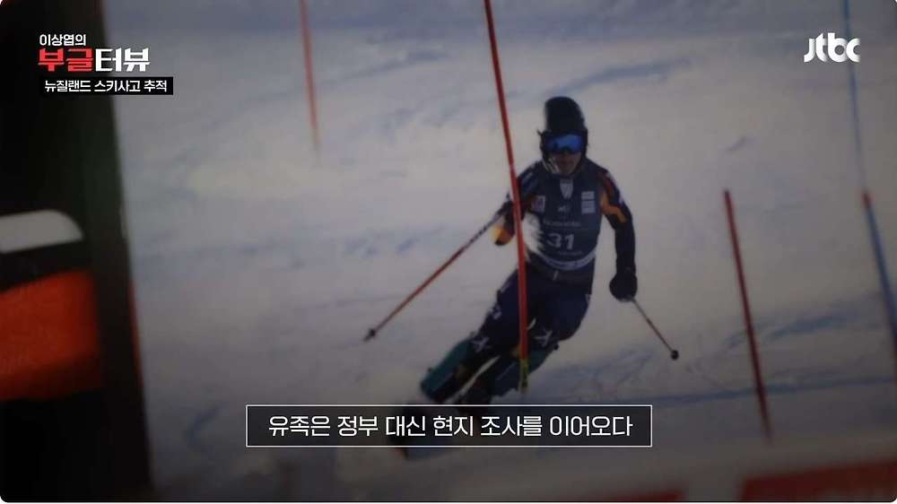 스키 국가대표 상비군 사망사고