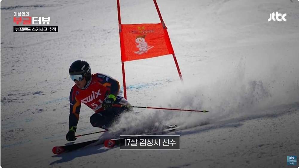 스키 국가대표 상비군 사망사고