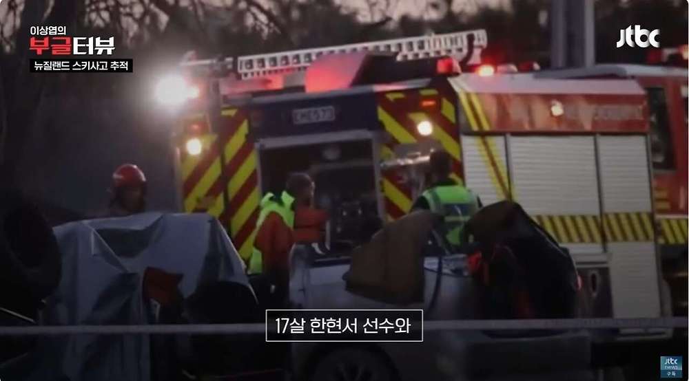 스키 국가대표 상비군 사망사고
