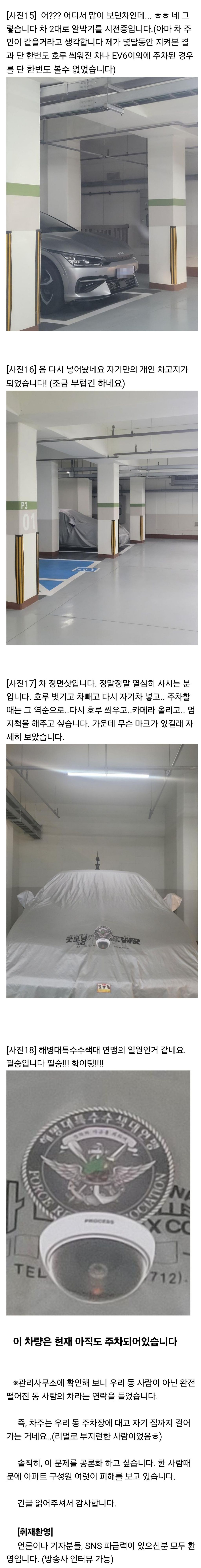 아파트 주차장 개인 사유화