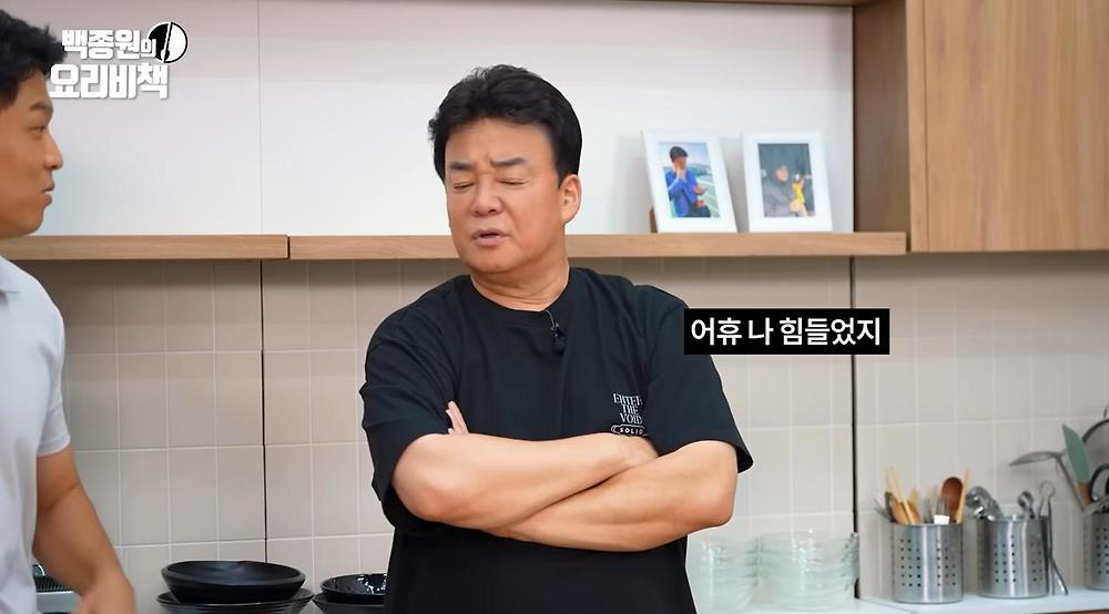 흑백요리사 심사를 위해 훈련한 백종원