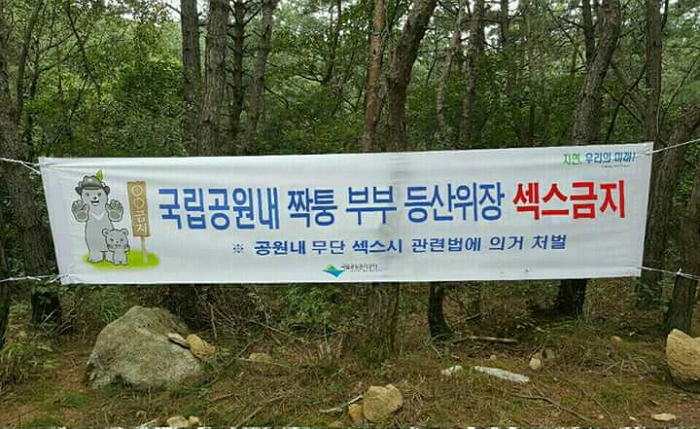 등산 동호회의 불륜ㄷㄷㄷ