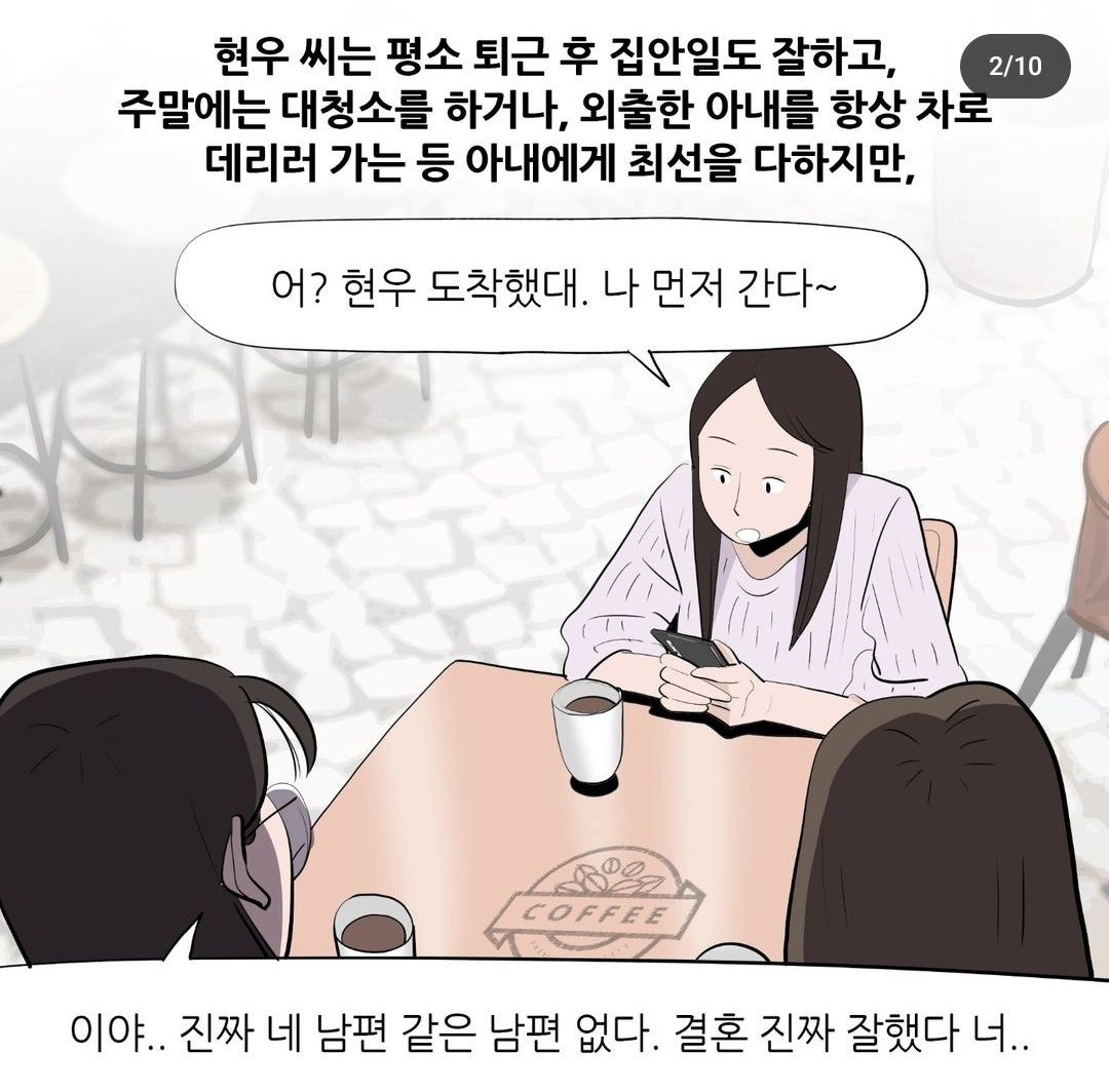 3040 남자 이혼사유 3위