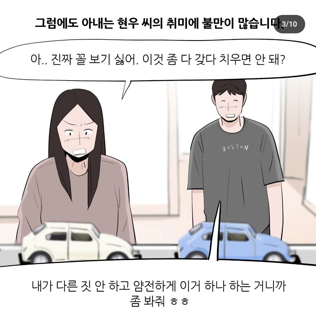 3040 남자 이혼사유 3위