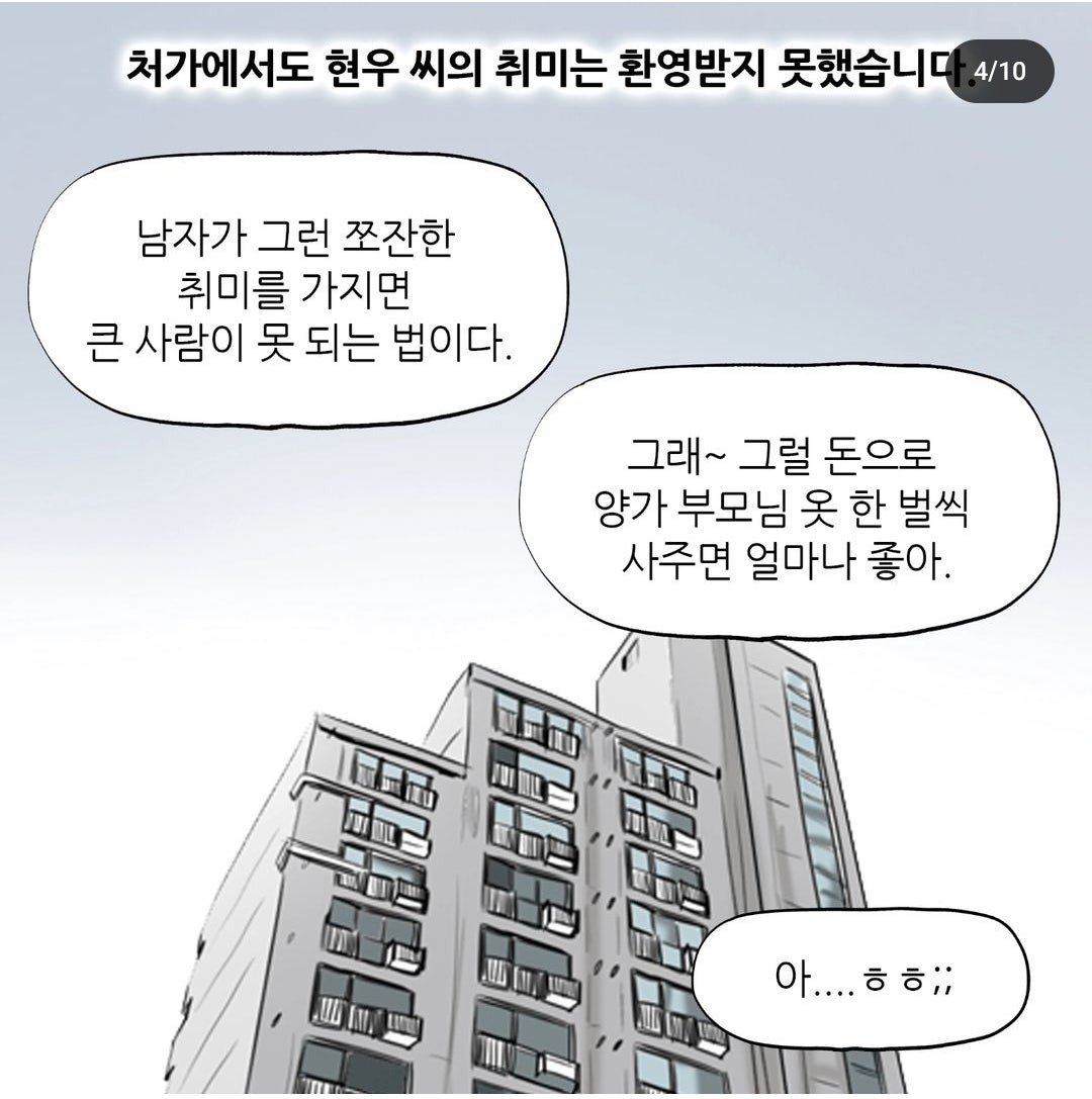 3040 남자 이혼사유 3위