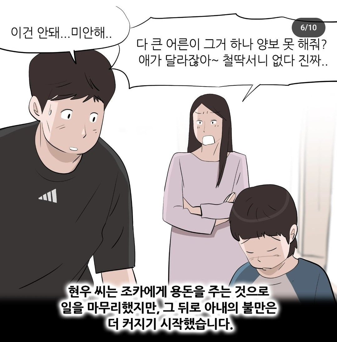 3040 남자 이혼사유 3위