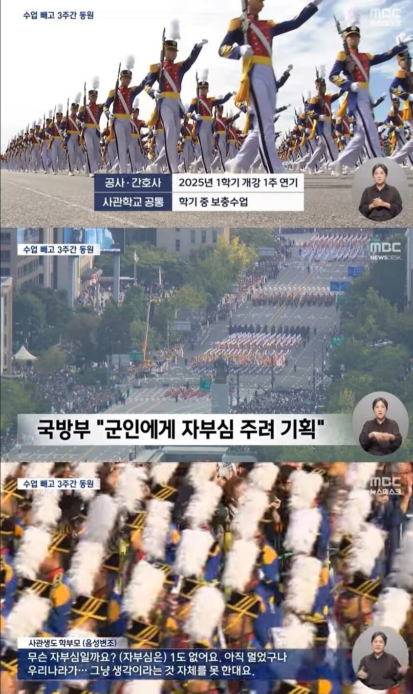 군인 자부심 줬다는 국군의날 행사 근황