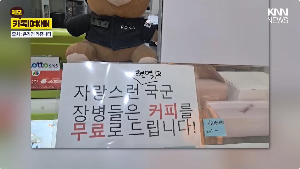 "군인에 무료 커피 줬더니" 아저씨들 "나는 왜 안 줘?!"