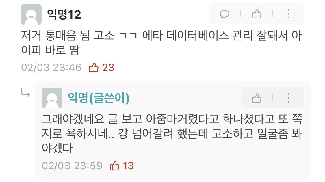 여자들한테 아줌마라고 하면 생기는일