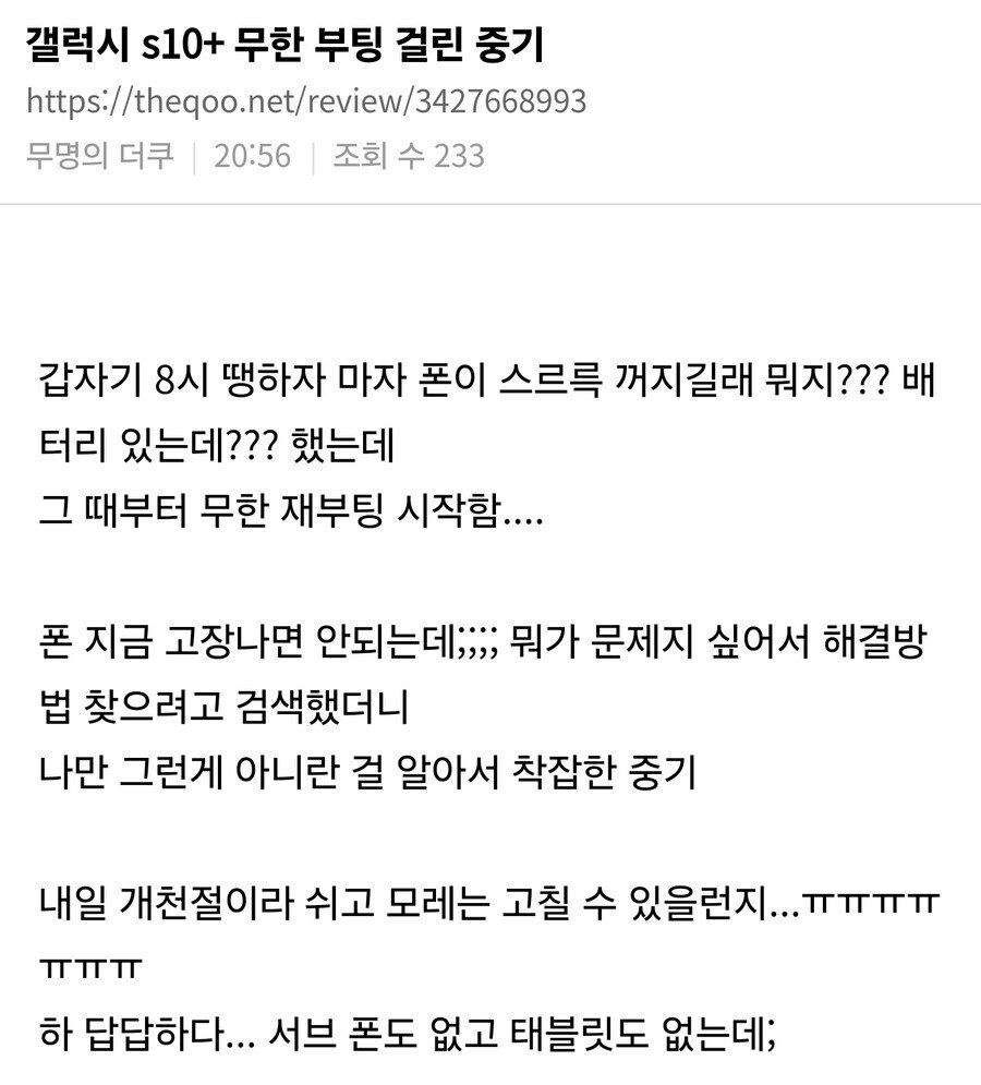 지금 난리났다는 갤럭시 구형폰들 ㄷㄷ