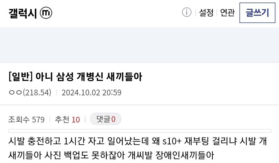 지금 난리났다는 갤럭시 구형폰들 ㄷㄷ