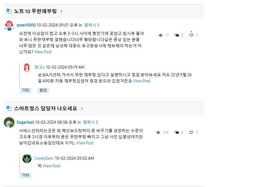 지금 난리났다는 갤럭시 구형폰들 ㄷㄷ