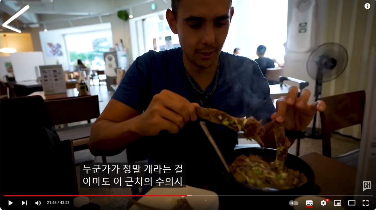 한국 여행 와서 개고기를 먹었다는 베네수엘라 유튜버