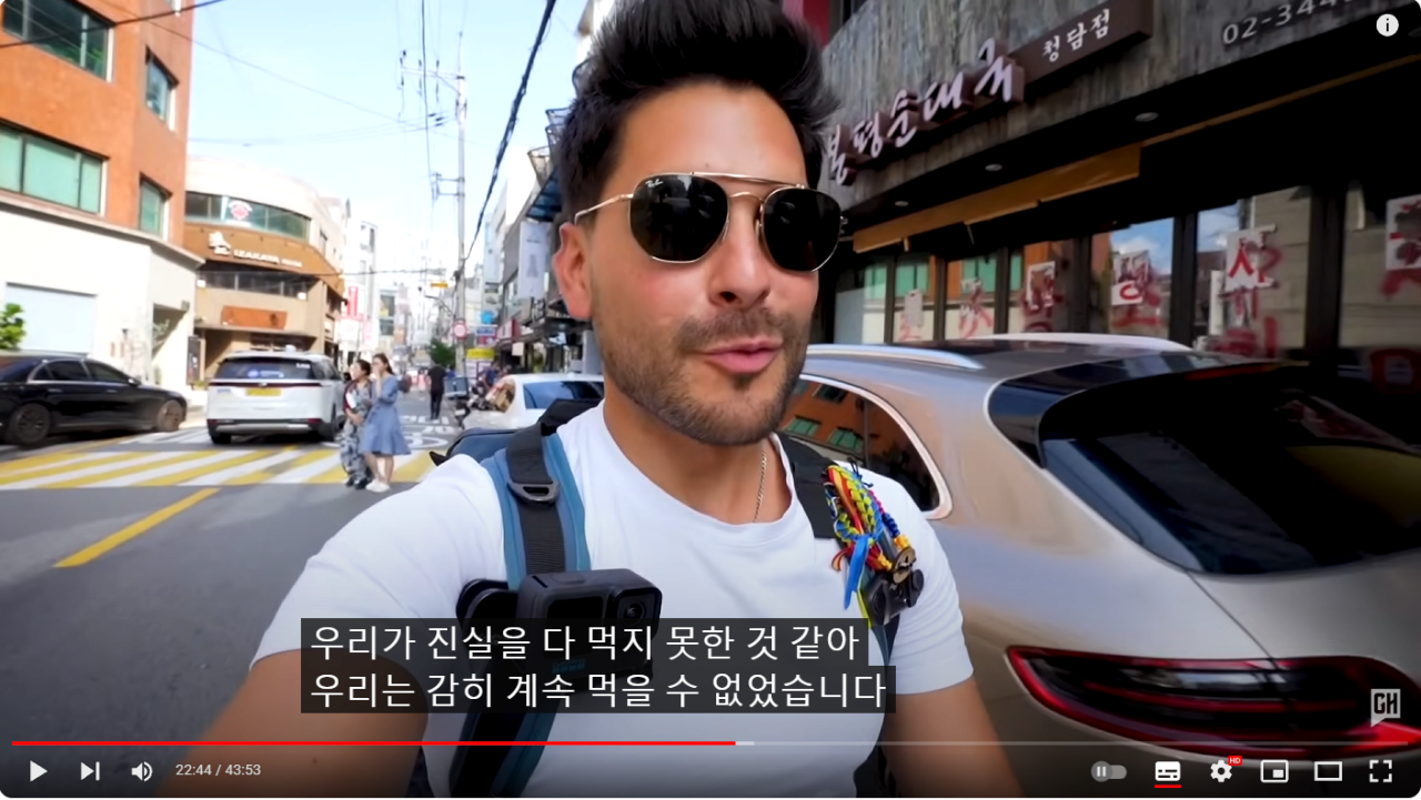 한국 여행 와서 개고기를 먹었다는 베네수엘라 유튜버