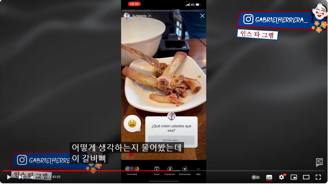 한국 여행 와서 개고기를 먹었다는 베네수엘라 유튜버