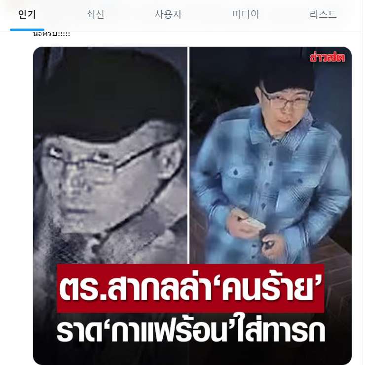 얼마전 호주에서 일어난 아기 커피 테러사건 근황