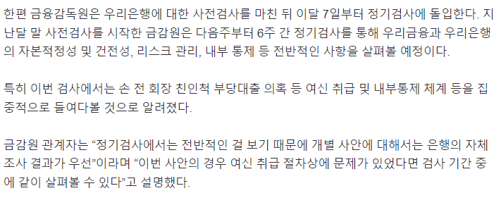 “이 은행은 잊을만 하면”…이번엔 55억 금융사고 터졌다