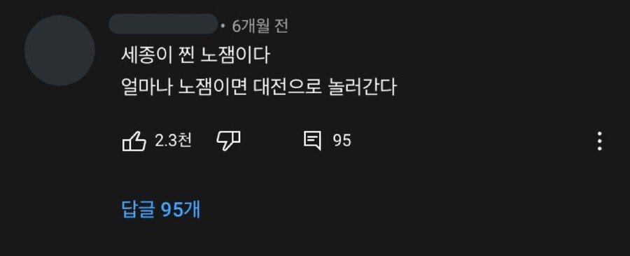한국 노잼 도시 중 레전드