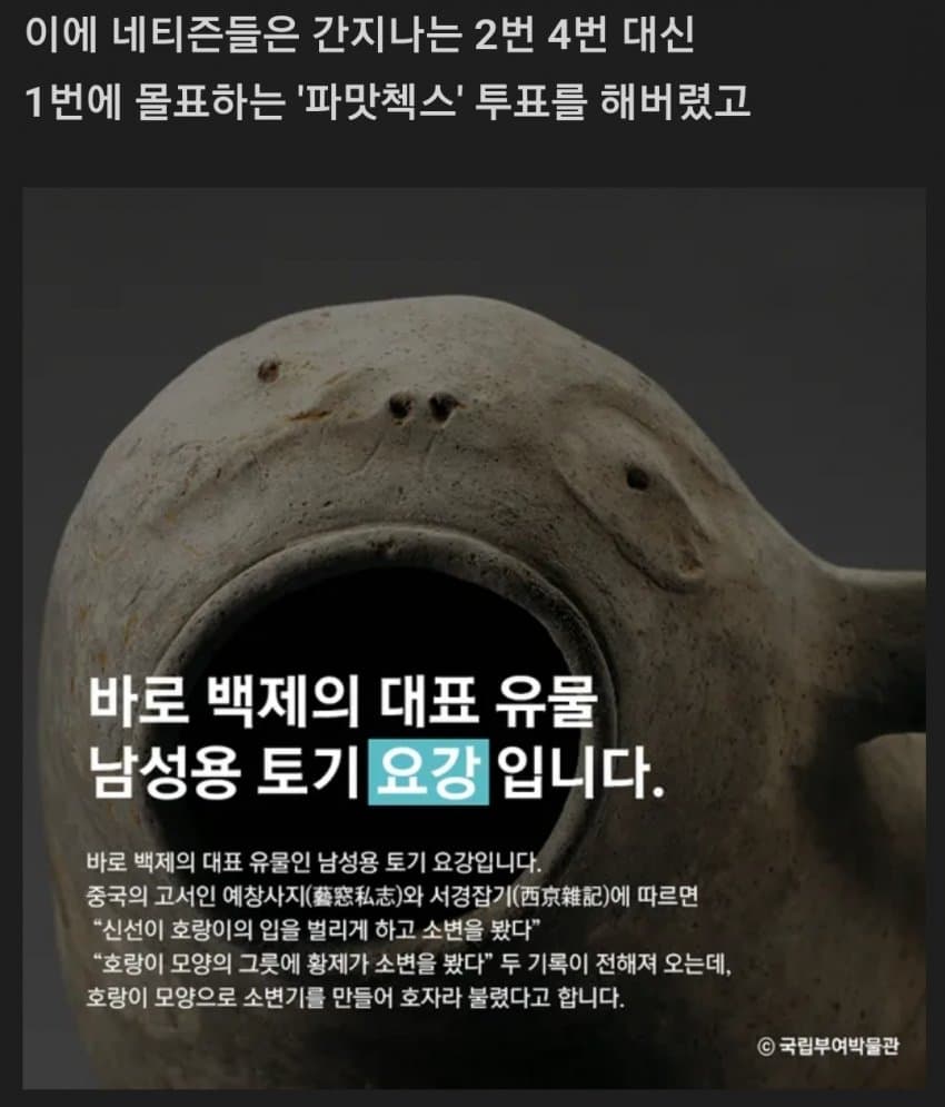 부여박물관의 마스코트..