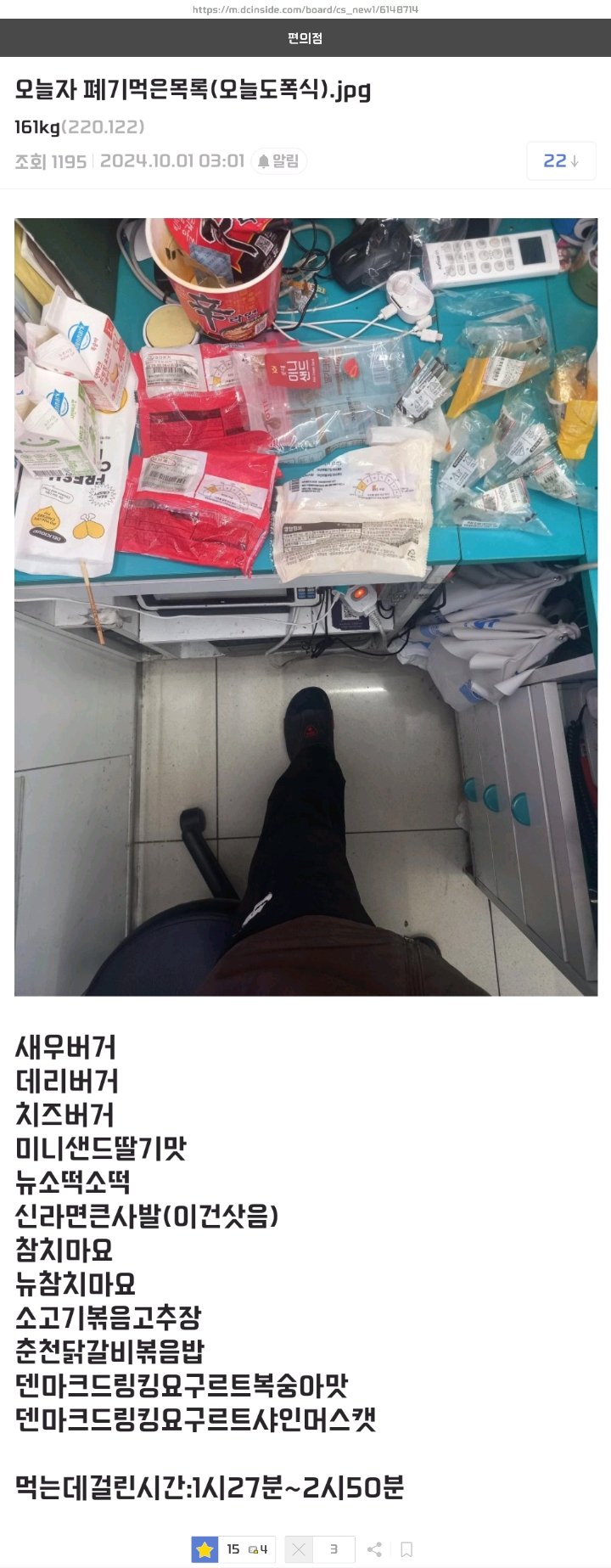 (약혐) 갑자기 등장한 편의점 갤러리 폐기좌