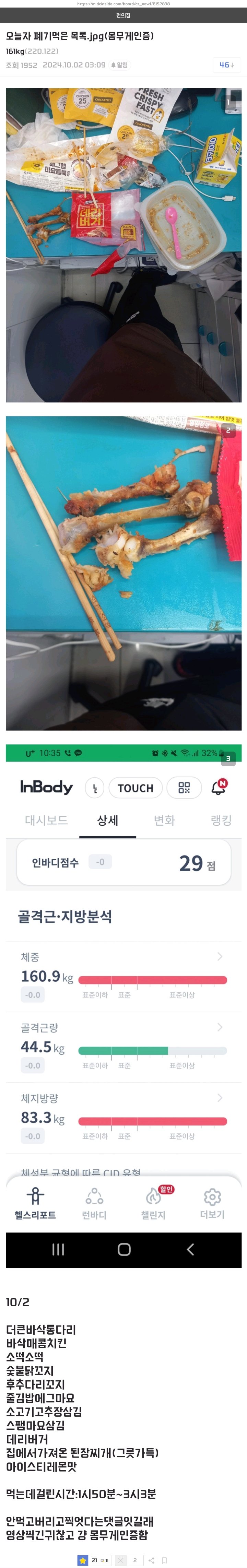 (약혐) 갑자기 등장한 편의점 갤러리 폐기좌