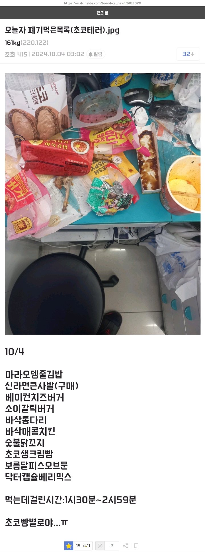 (약혐) 갑자기 등장한 편의점 갤러리 폐기좌