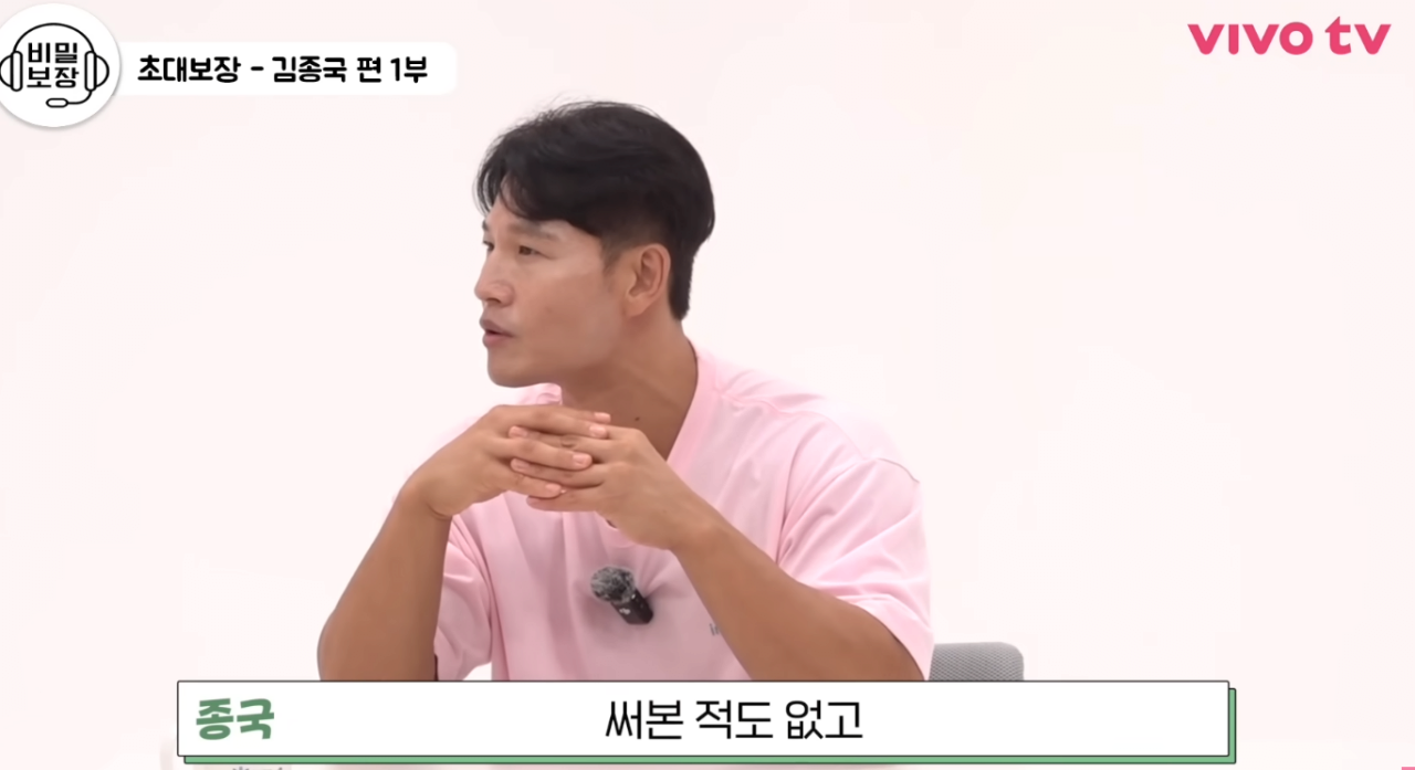 김종국 한 달 카드값 ㄷㄷㄷㄷㄷㄷㄷㄷㄷㄷㄷㄷㄷ