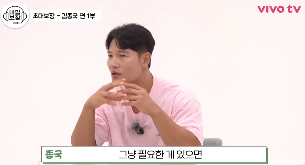 김종국 한 달 카드값 ㄷㄷㄷㄷㄷㄷㄷㄷㄷㄷㄷㄷㄷ