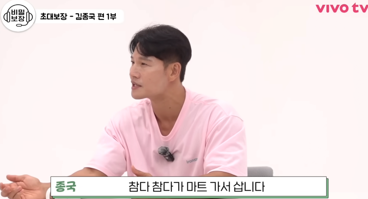 김종국 한 달 카드값 ㄷㄷㄷㄷㄷㄷㄷㄷㄷㄷㄷㄷㄷ