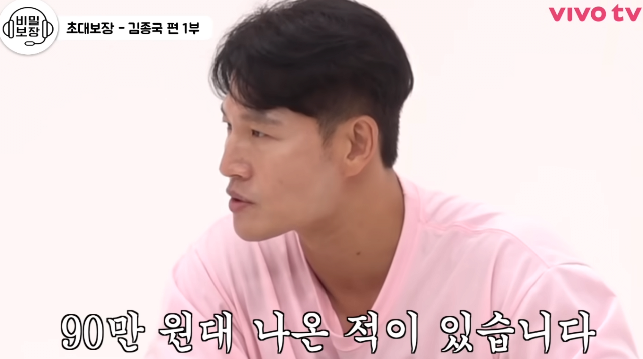 김종국 한 달 카드값 ㄷㄷㄷㄷㄷㄷㄷㄷㄷㄷㄷㄷㄷ