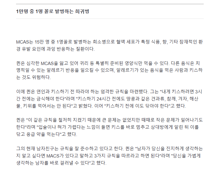키스하면 죽는 희귀병' 걸린 25세女..남친 위해 3가지 해결책