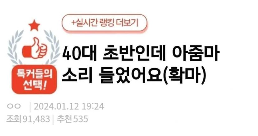 40 초반에 아줌마 소리 들었어요 ㅠㅠ