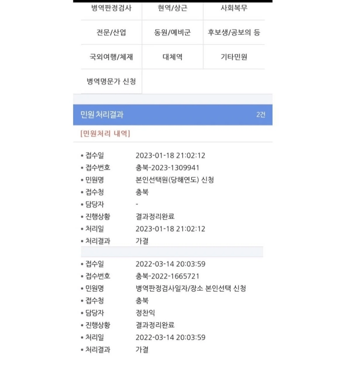 친구들한테 군대 간다고 구라 치려가 진짜 가게 된 21살