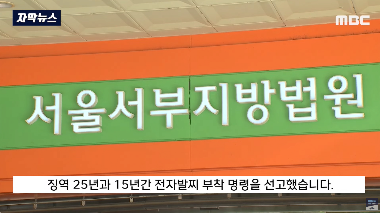 "관계 도중 BJ 살해? DNA가.." 판사가 찾아낸 '반전'