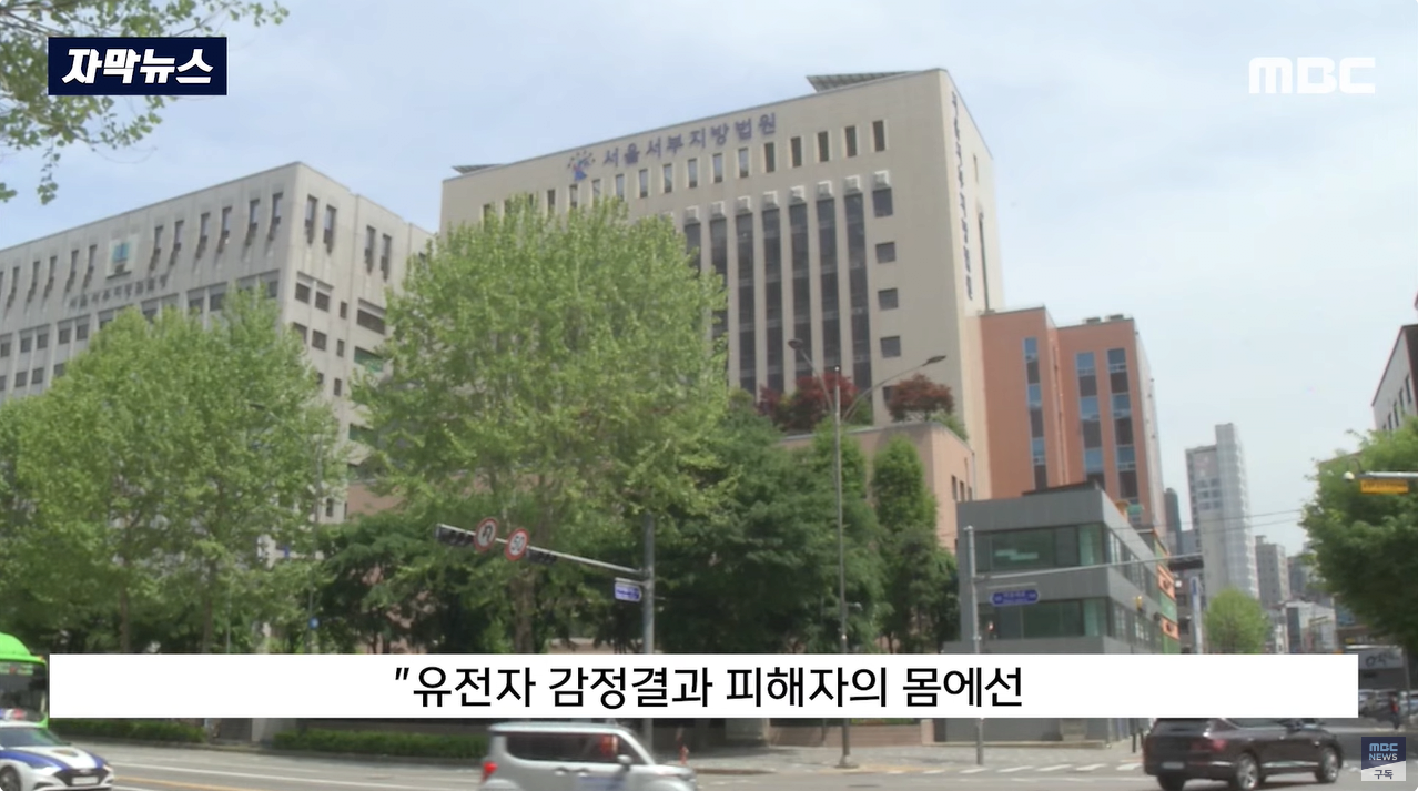 "관계 도중 BJ 살해? DNA가.." 판사가 찾아낸 '반전'