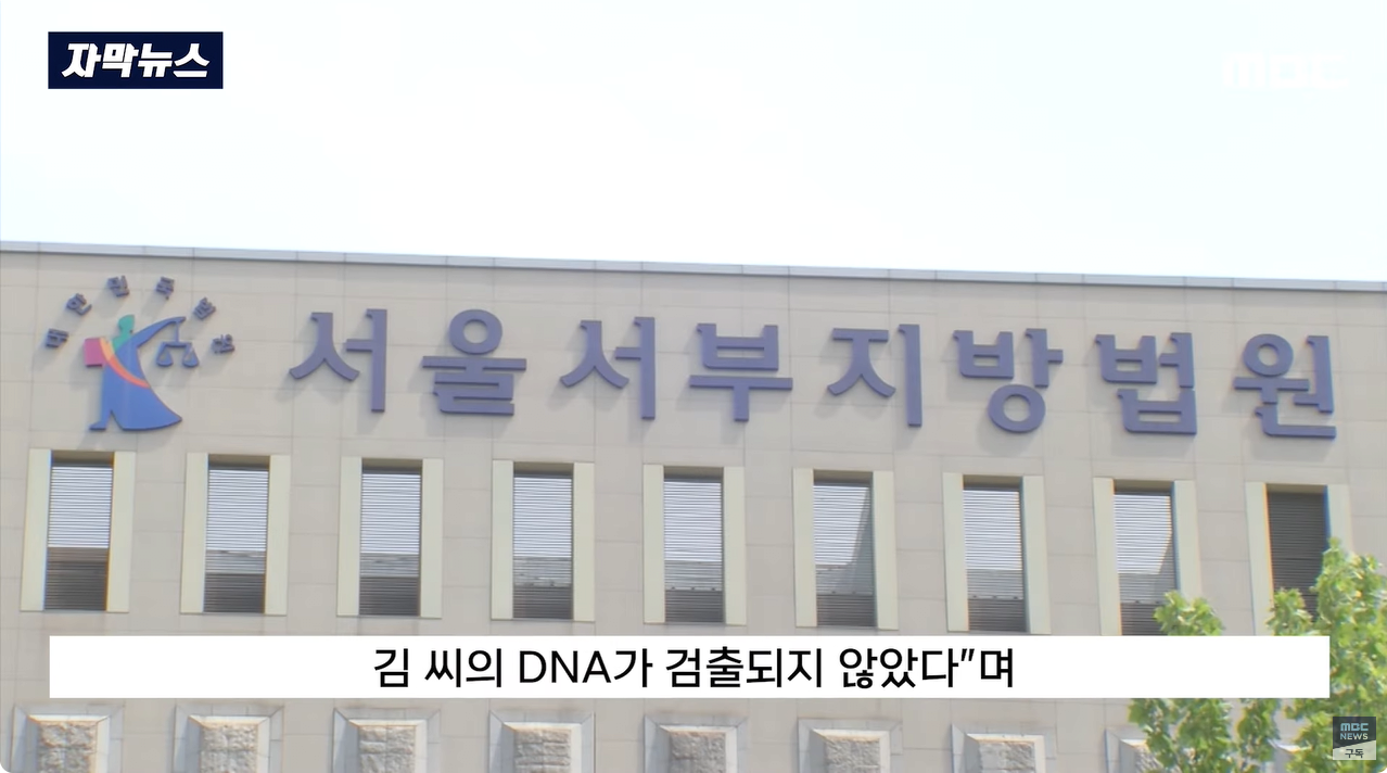 "관계 도중 BJ 살해? DNA가.." 판사가 찾아낸 '반전'