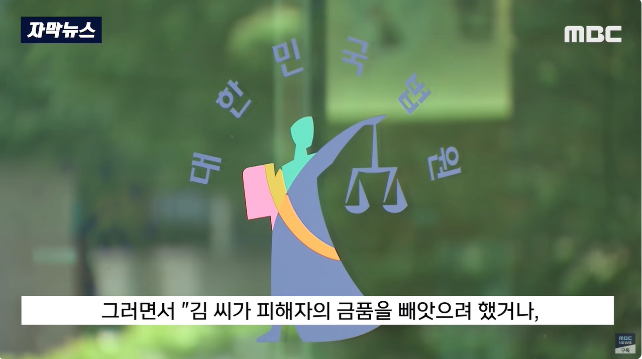 "관계 도중 BJ 살해? DNA가.." 판사가 찾아낸 '반전'