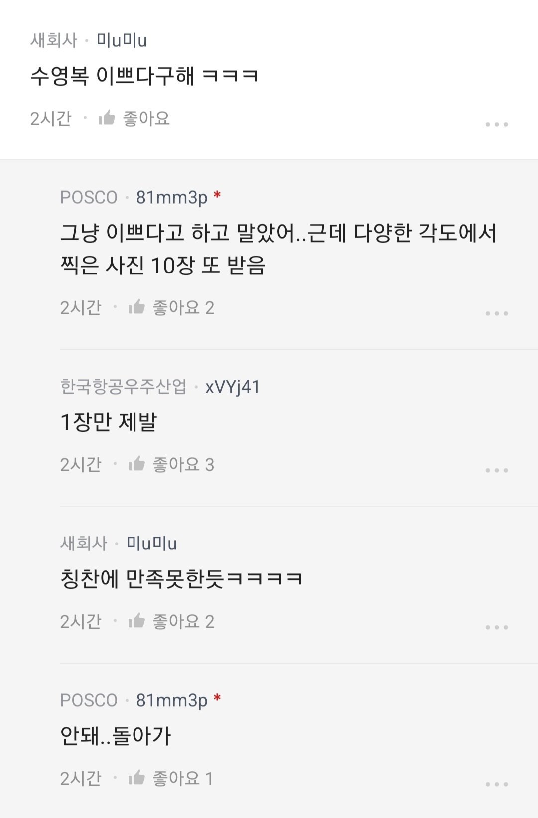 블라]여직원이 비키니 사진 보냄 feat. 농협은행의 패기