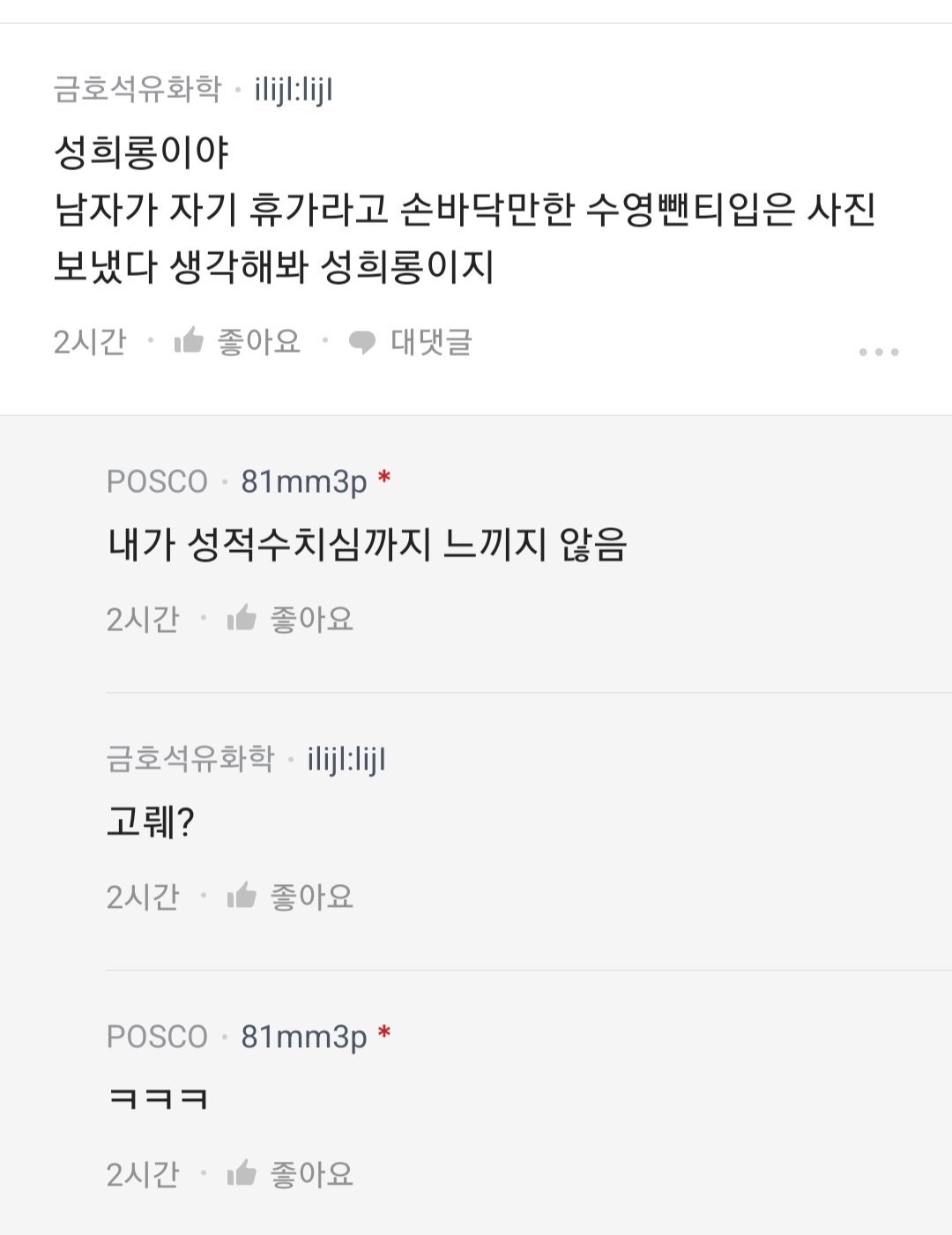 블라]여직원이 비키니 사진 보냄 feat. 농협은행의 패기