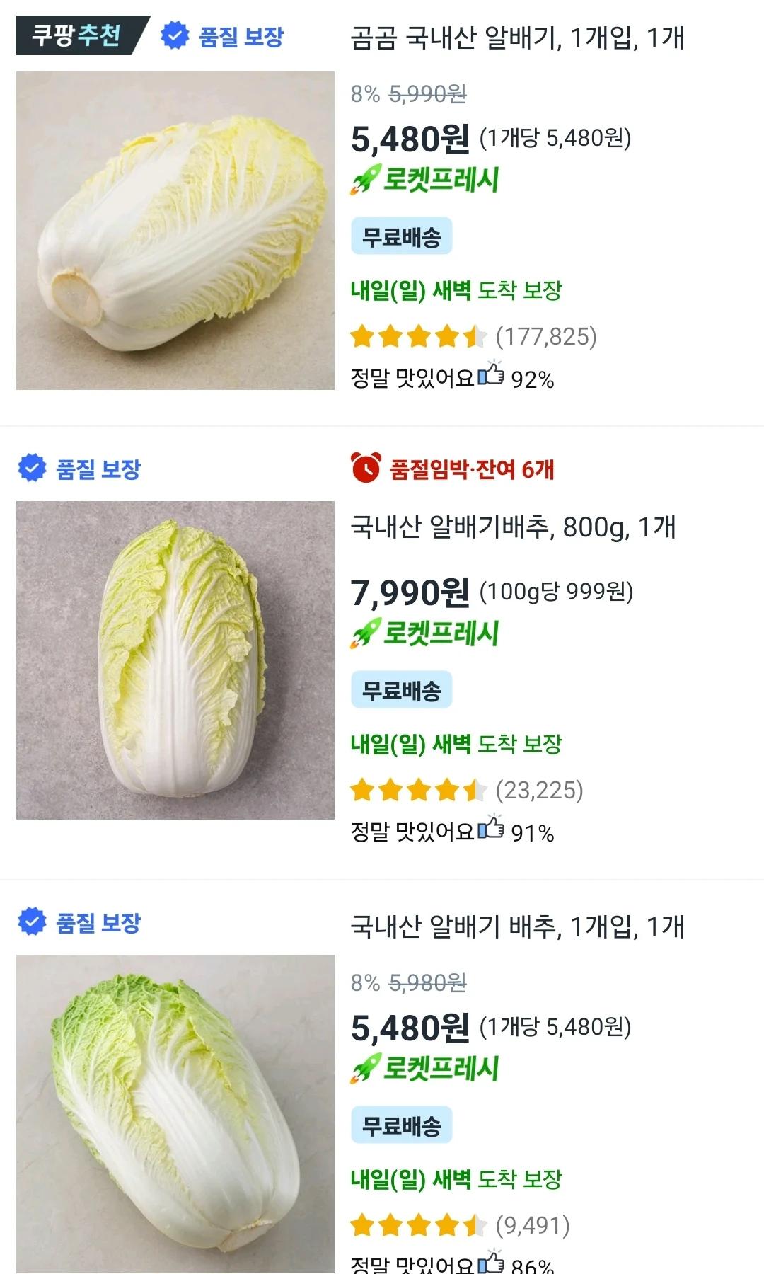 미쳐버린 채소 물가 근황