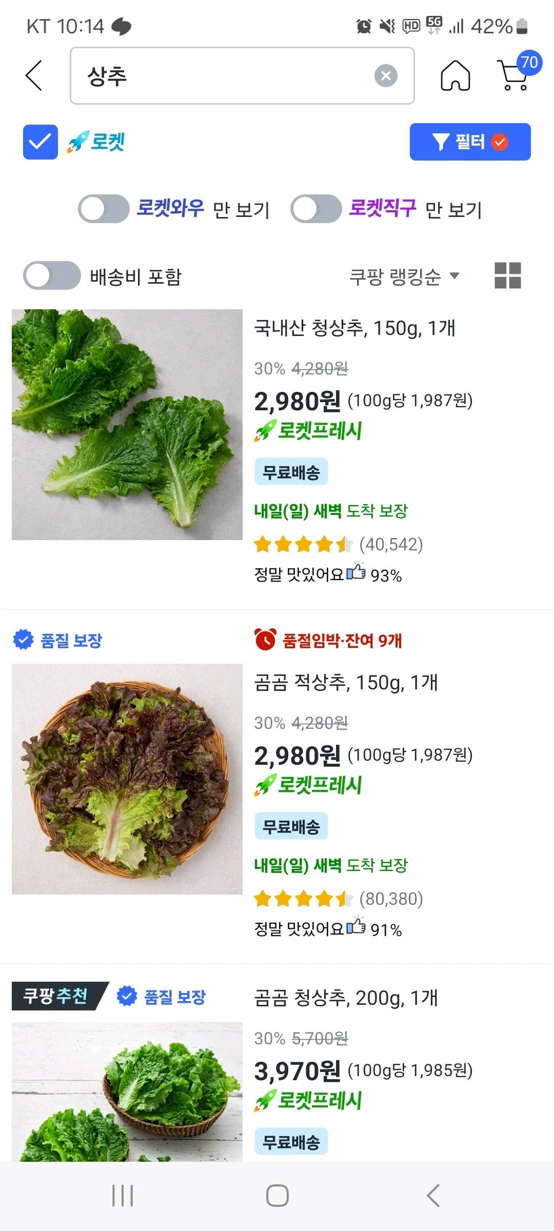 미쳐버린 채소 물가 근황