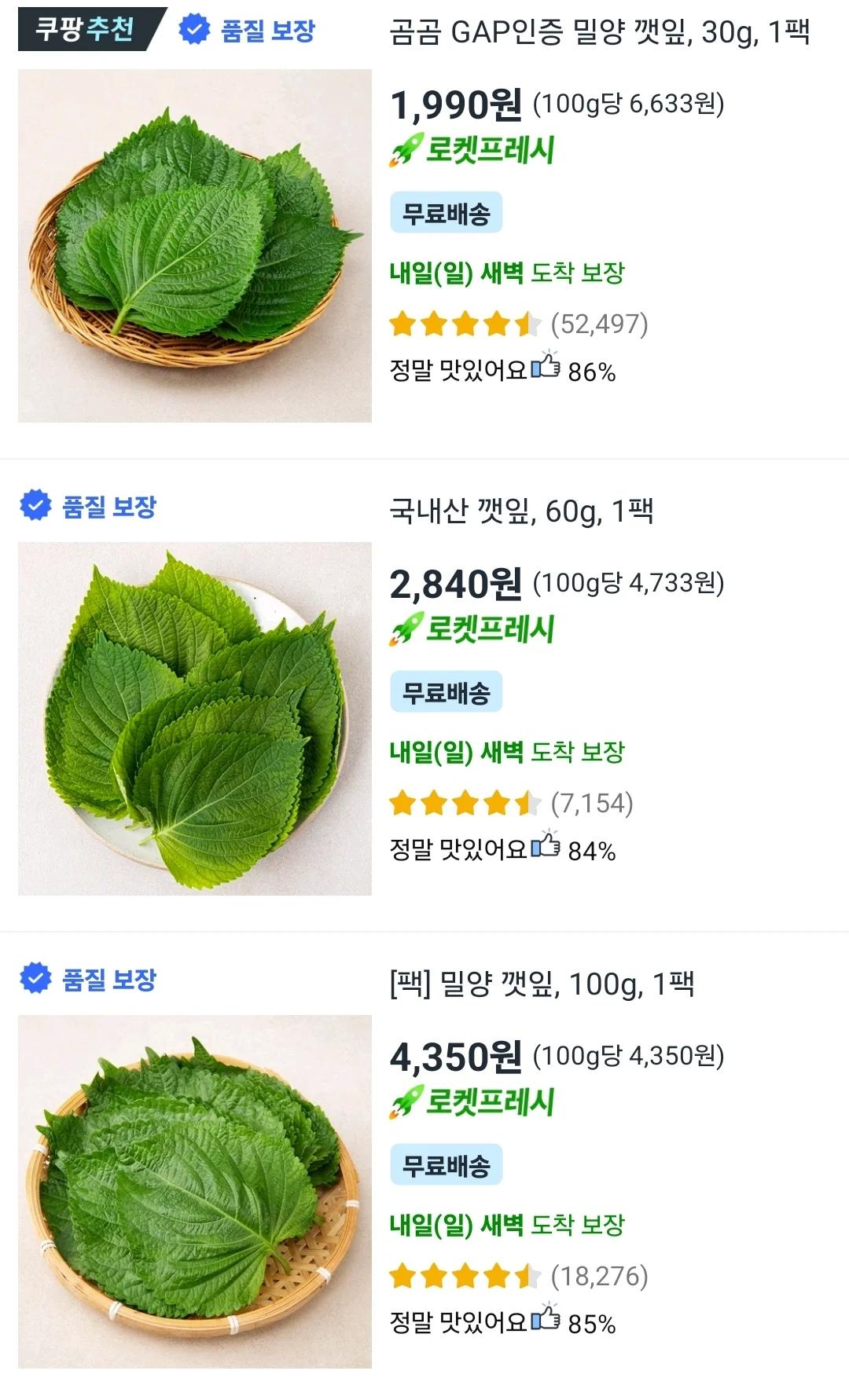 미쳐버린 채소 물가 근황