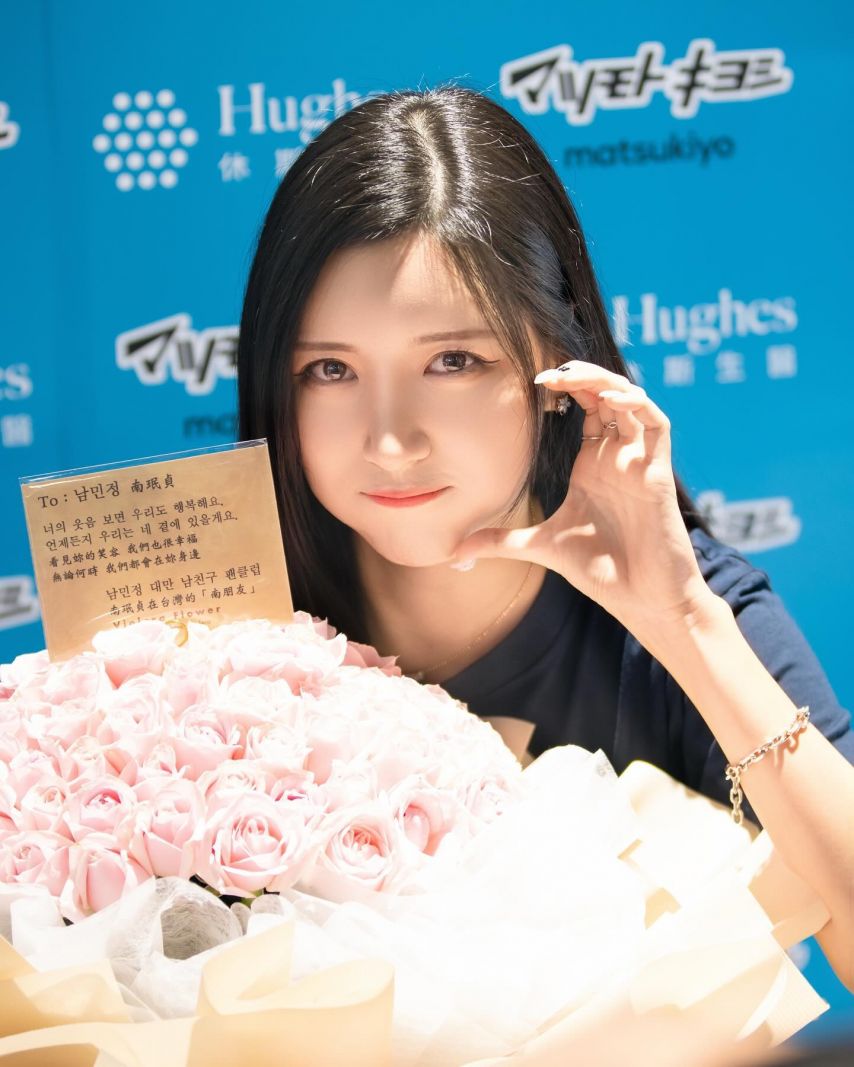 남민정