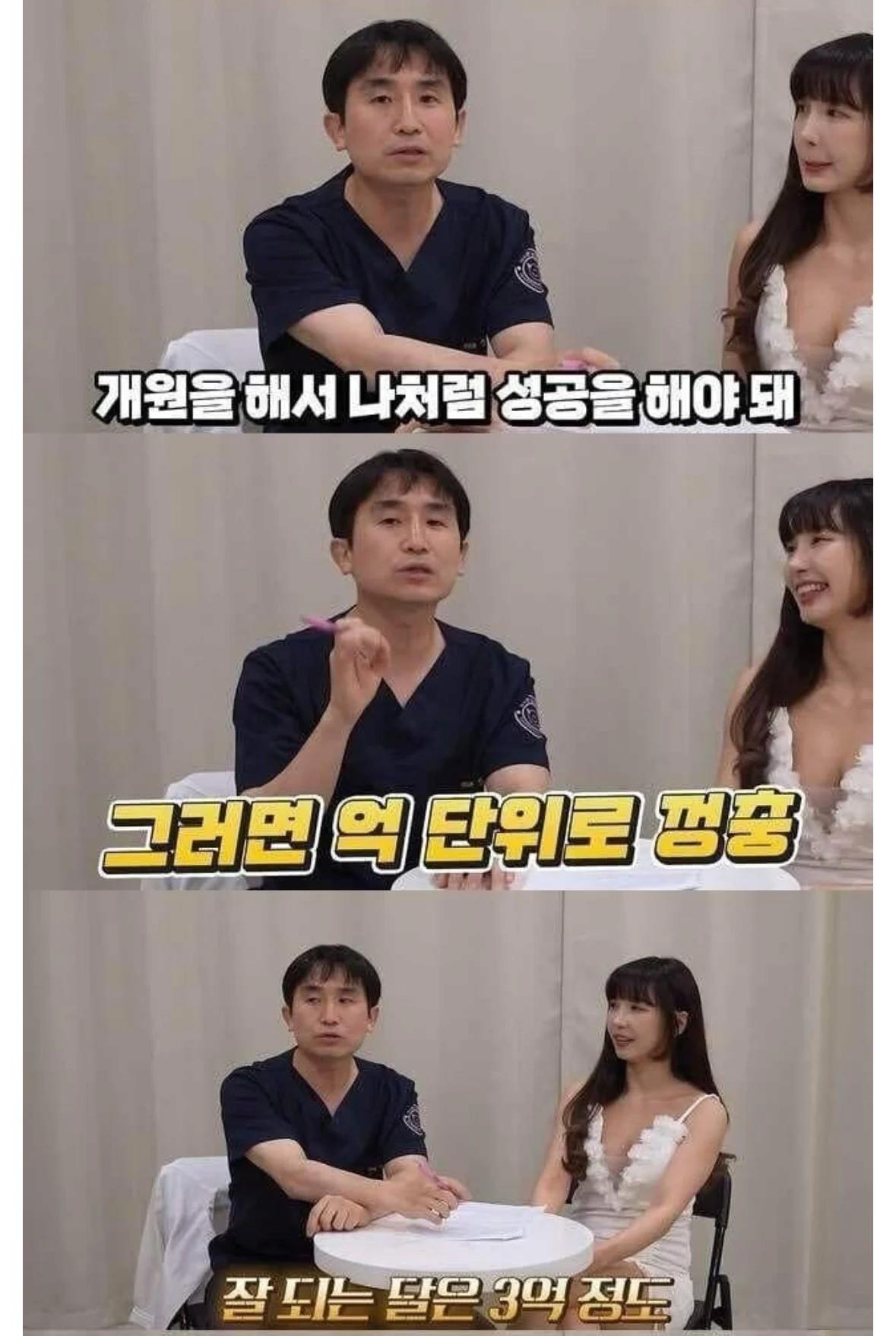 의사들이 어떻게든 수입을 숨기려고 하는 이유 라는데?