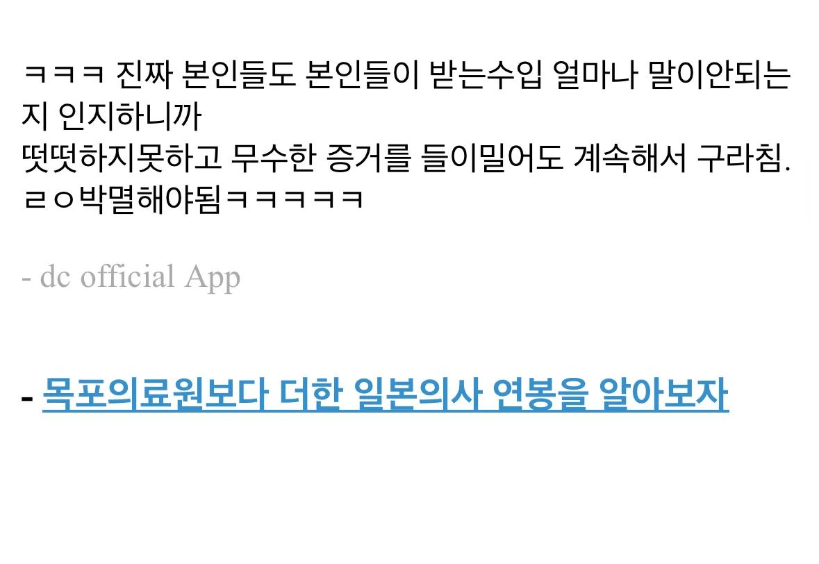 의사들이 어떻게든 수입을 숨기려고 하는 이유 라는데?